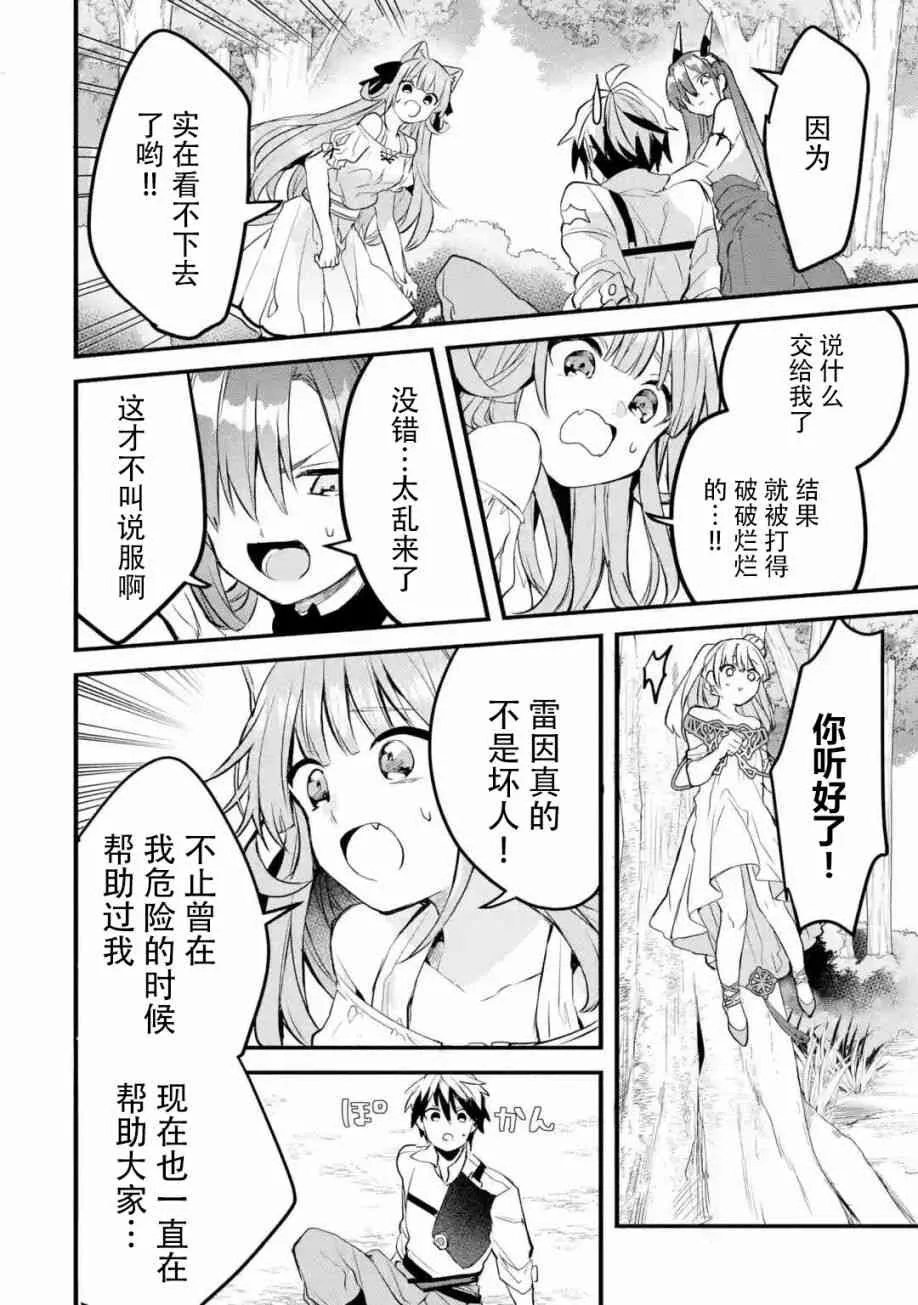 第28话 第18页