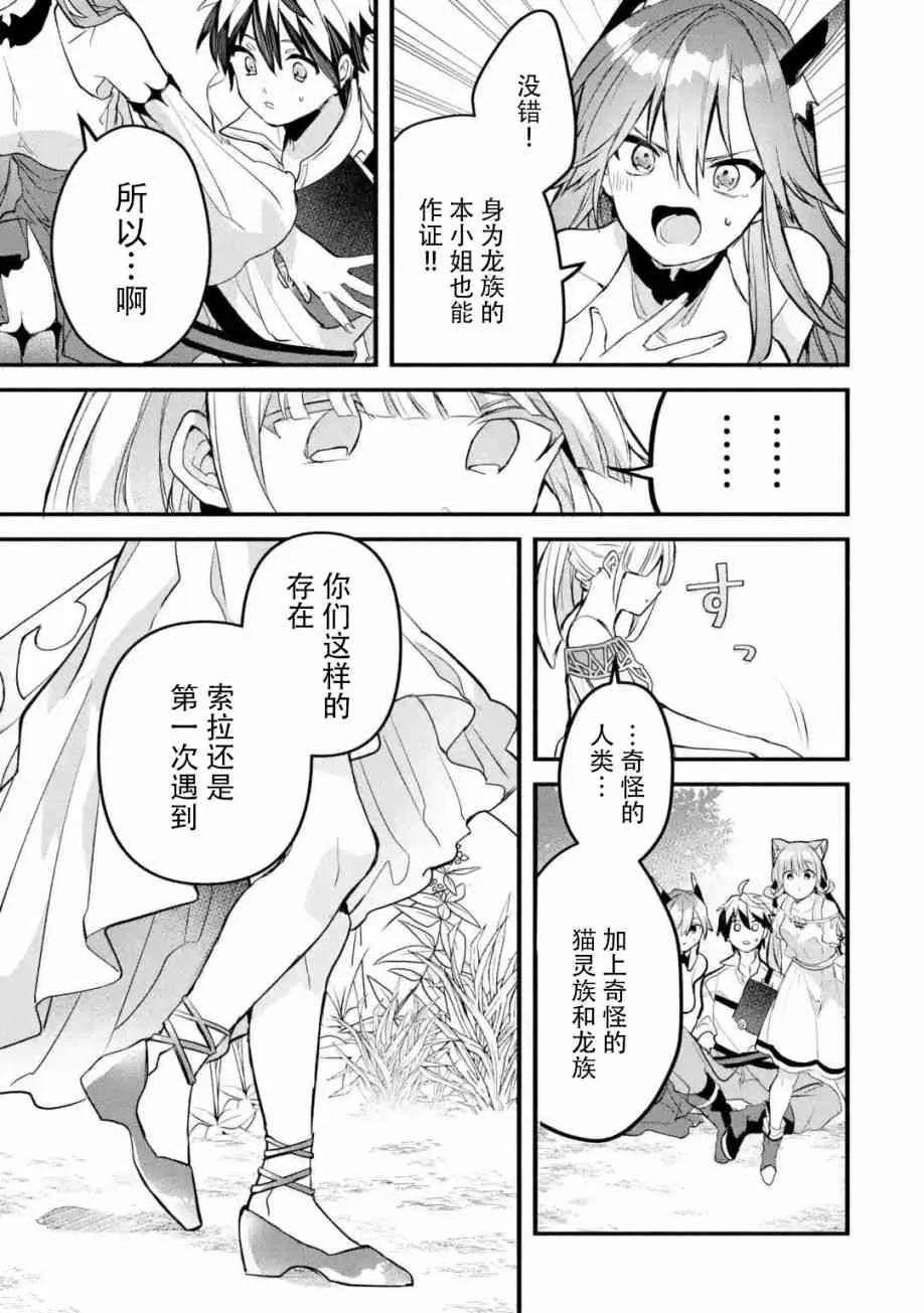 第28话 第19页