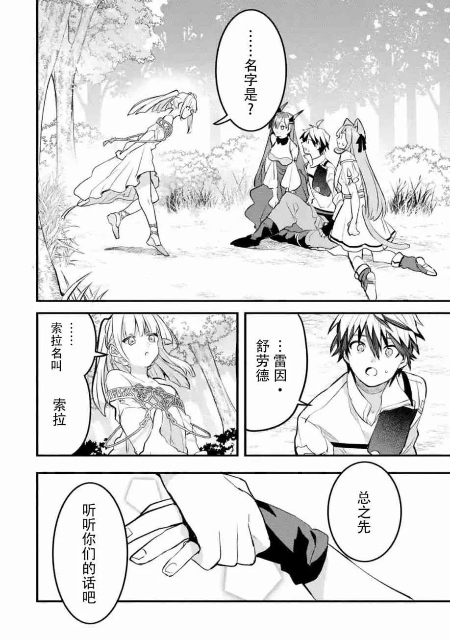 第28话 第20页