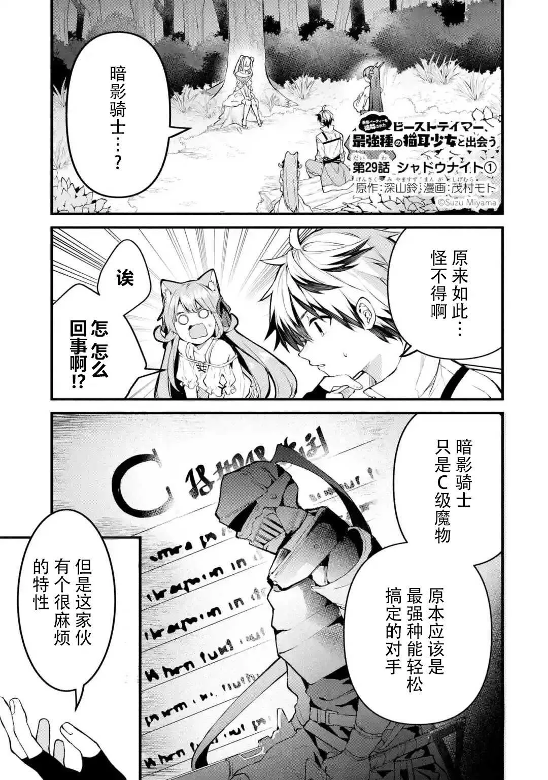 第29话 第1页