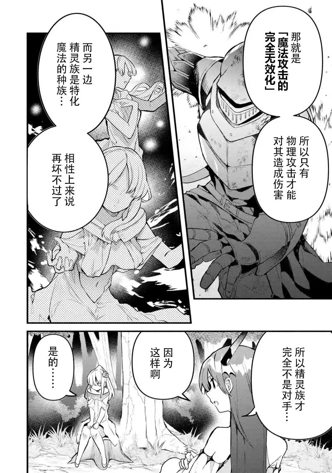 第29话 第2页