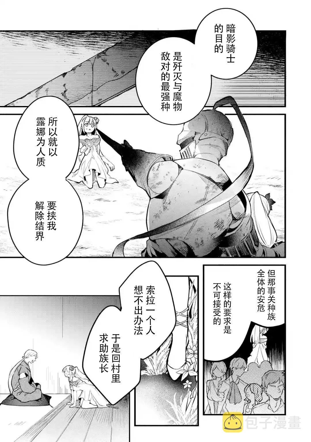 第29话 第3页