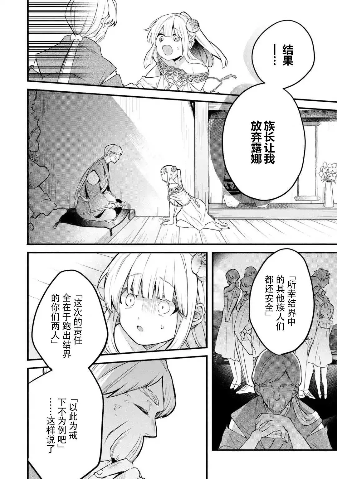 第29话 第4页