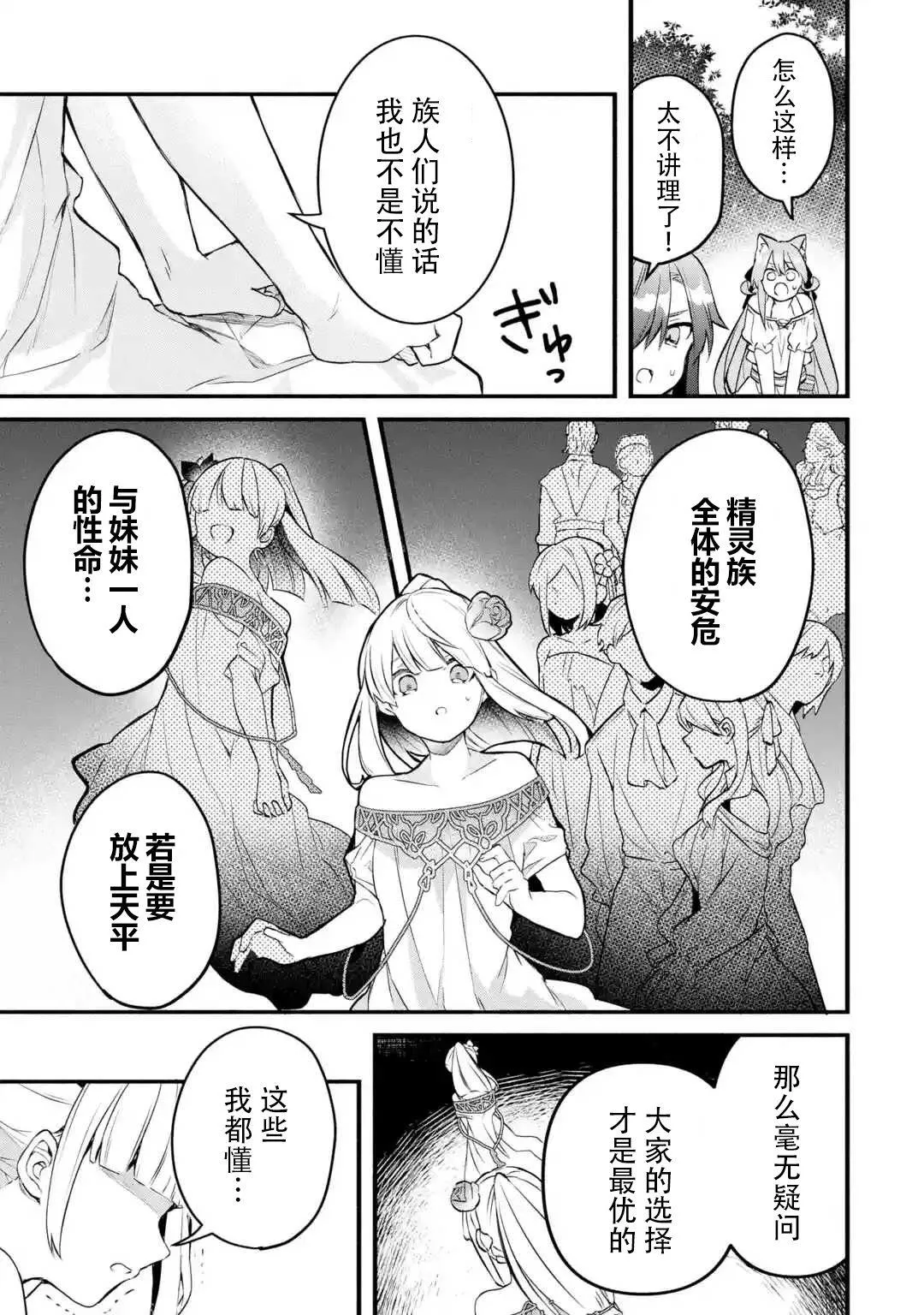 第29话 第5页