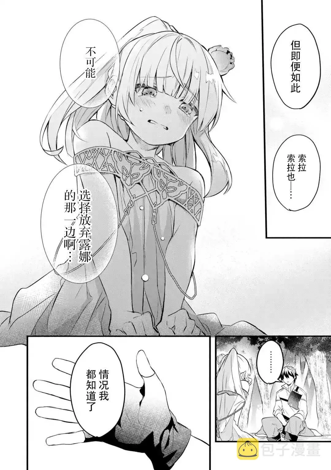 第29话 第6页