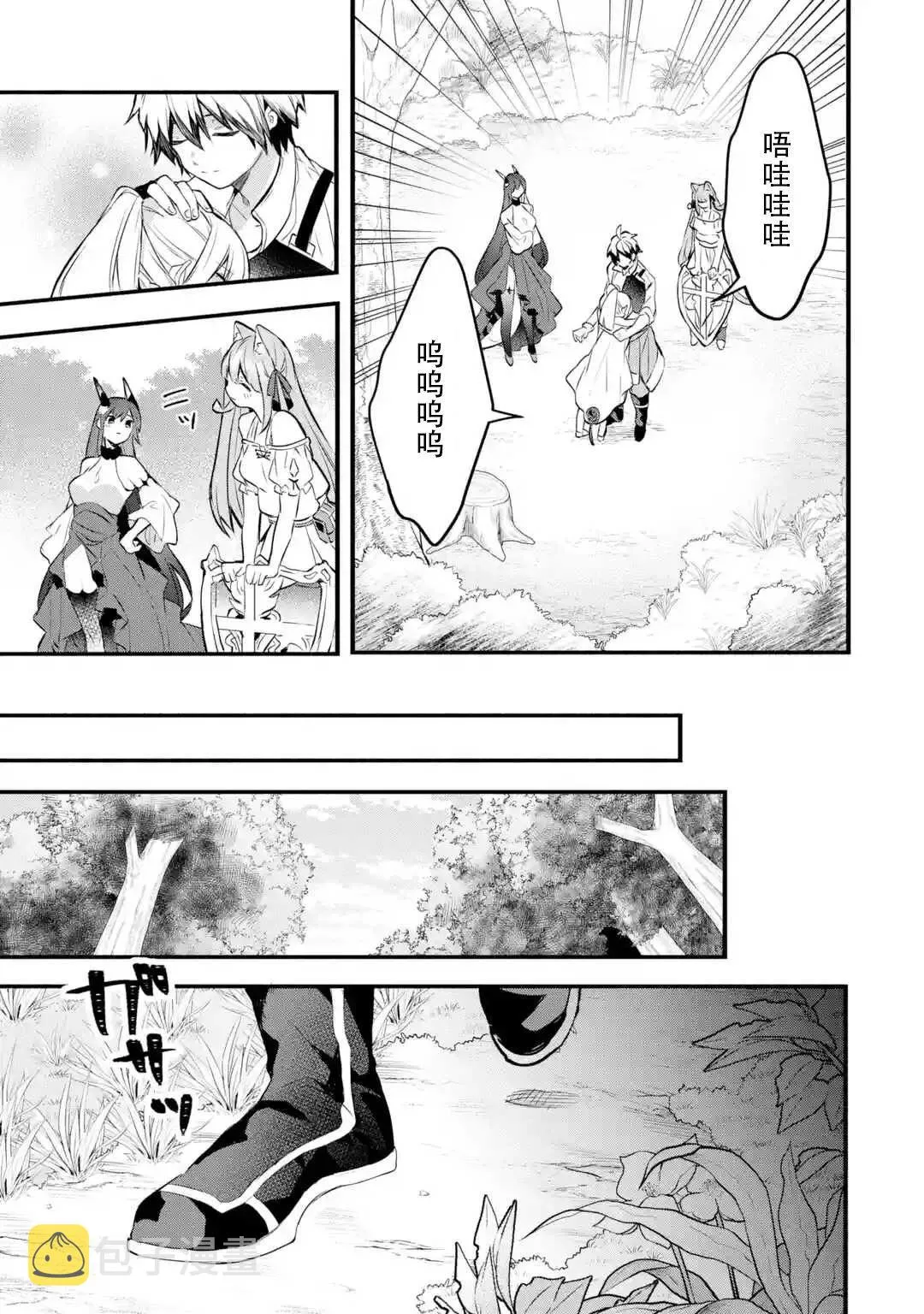 第29话 第9页