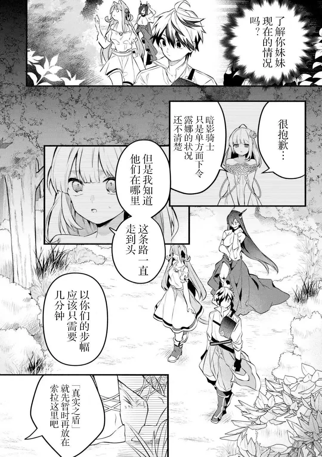 第29话 第10页