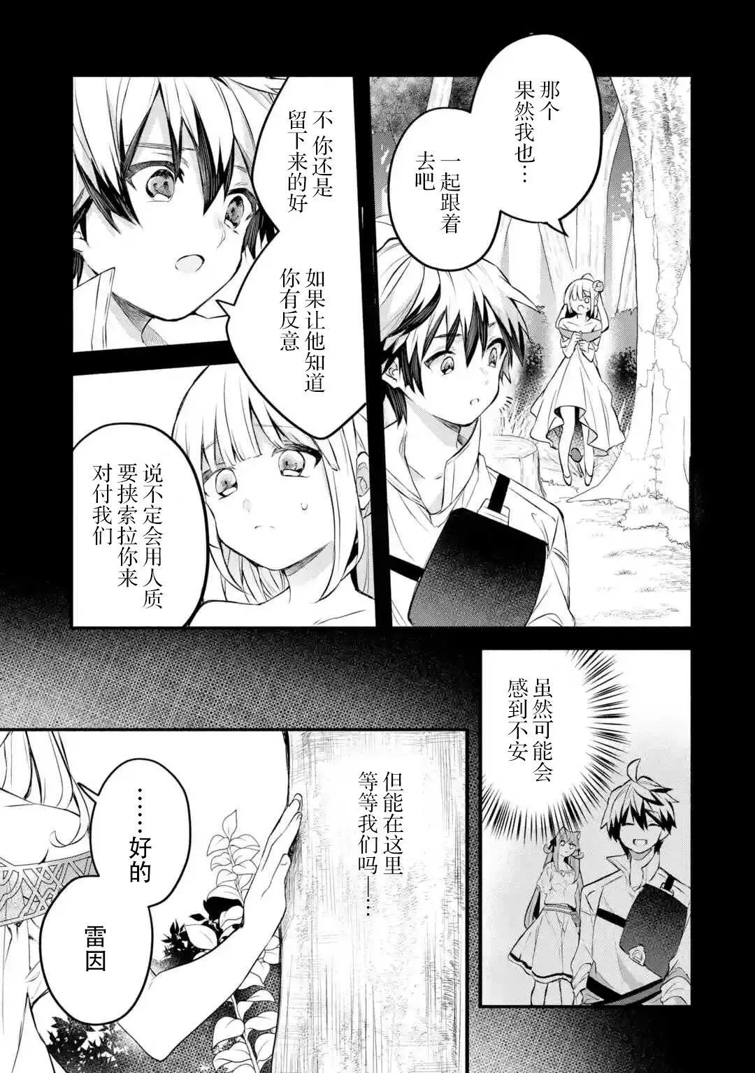 第29话 第11页