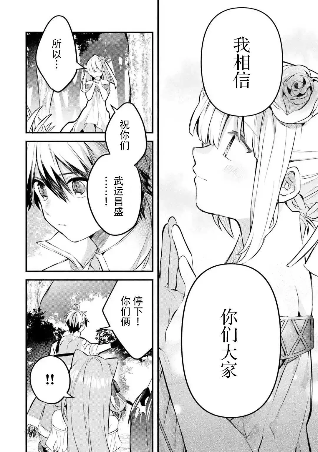第29话 第12页