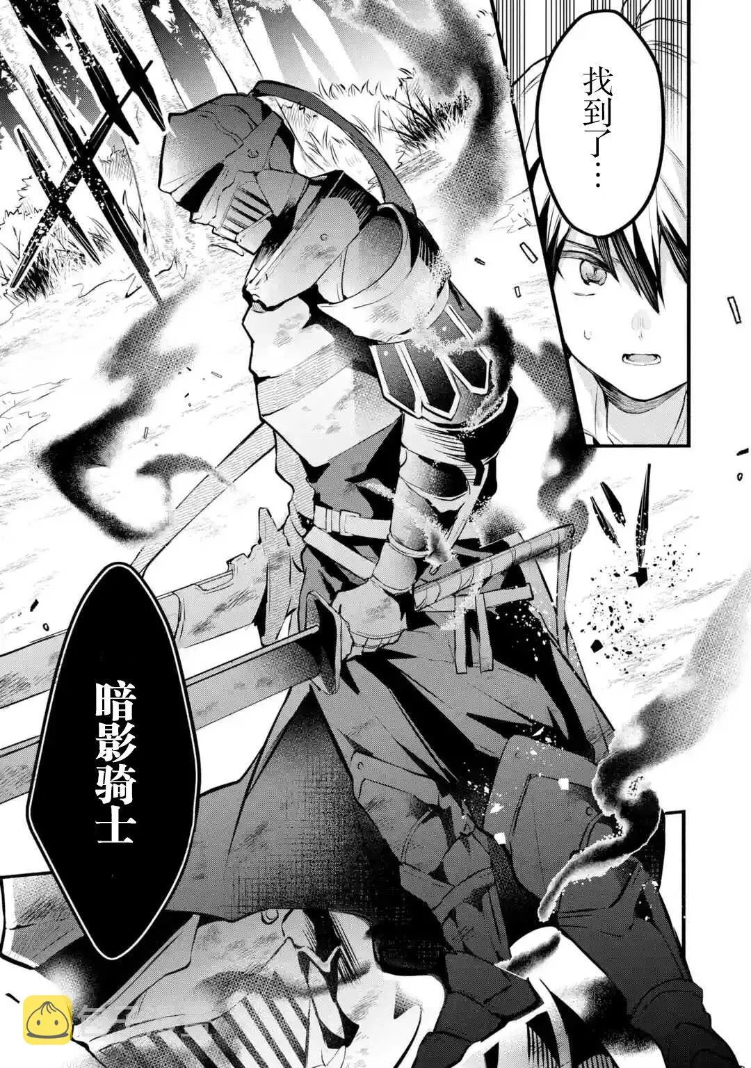 第29话 第13页