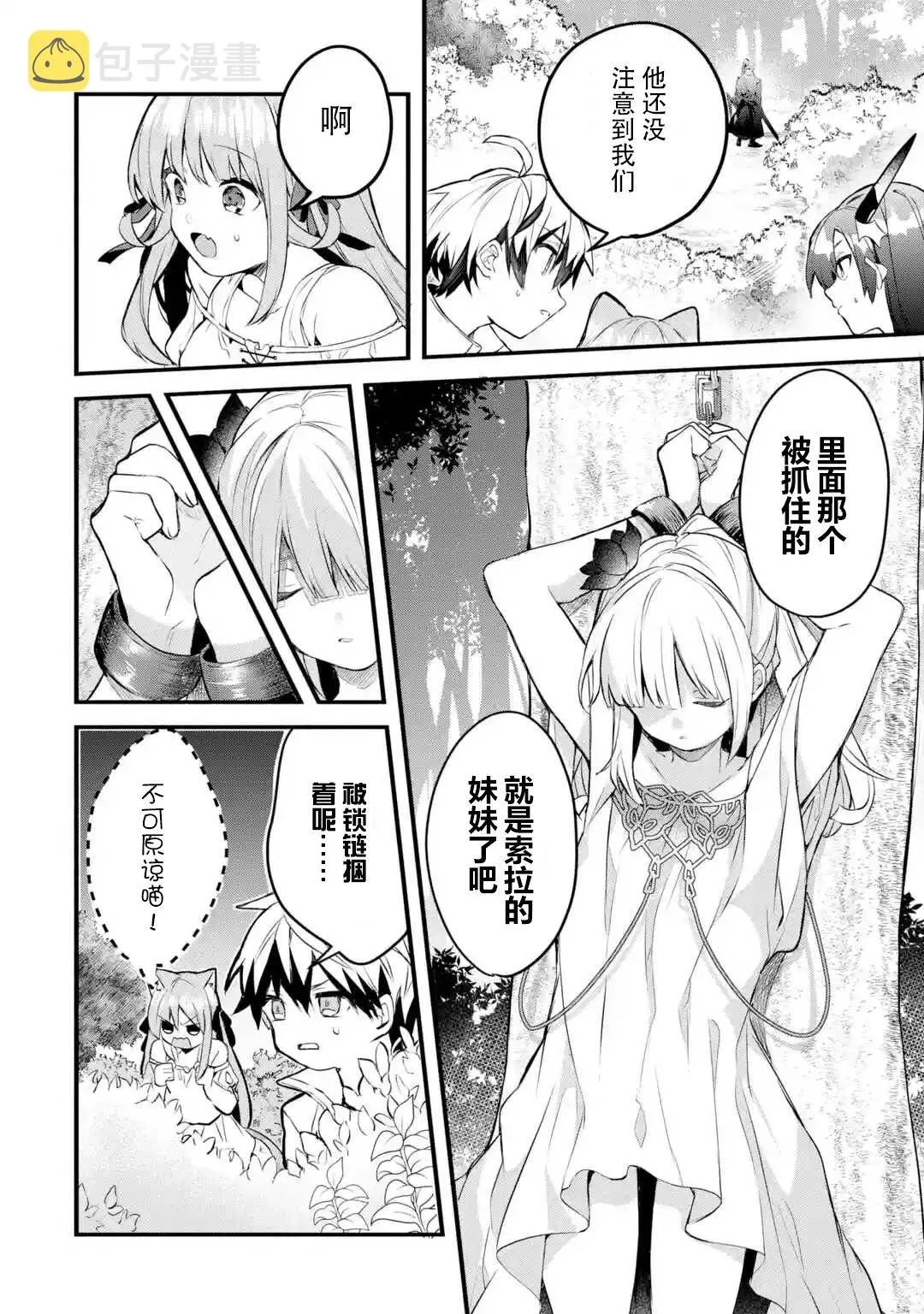 第29话 第14页