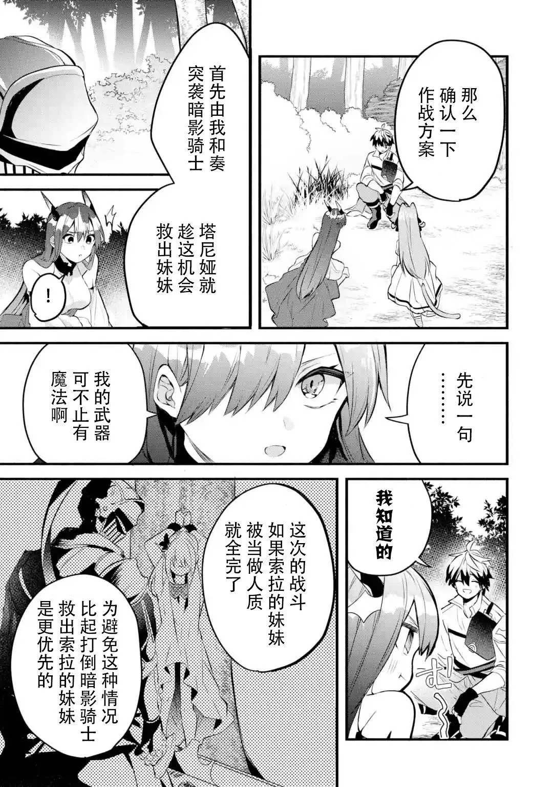 第29话 第15页