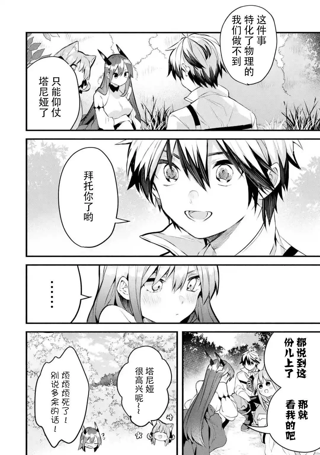 第29话 第16页