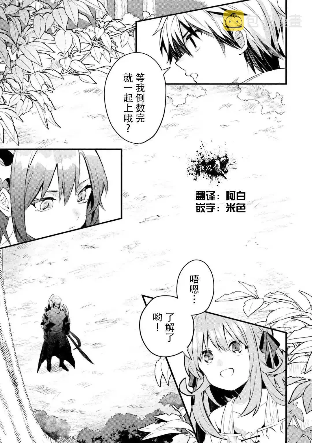 第29话 第17页