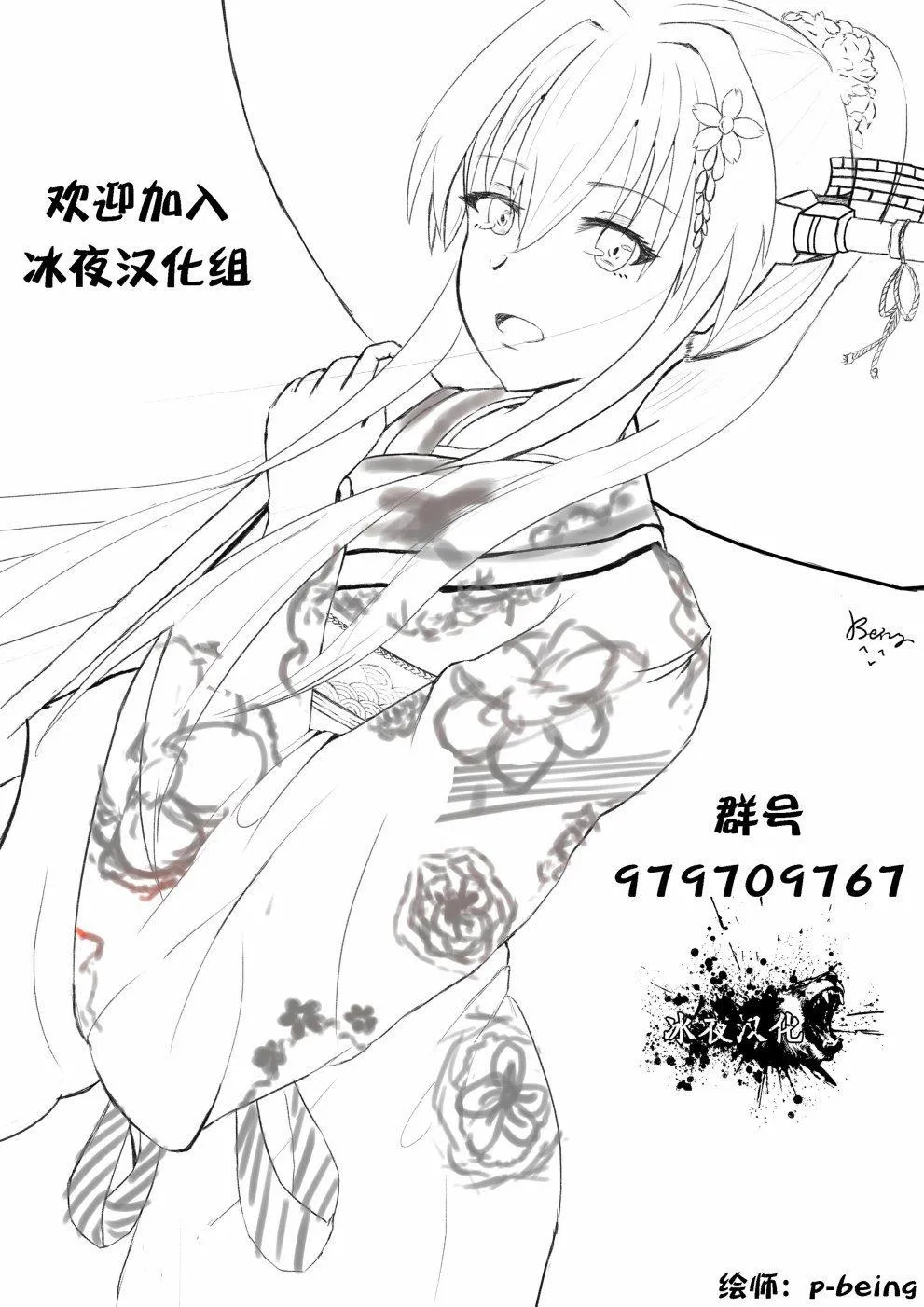 第29话 第19页