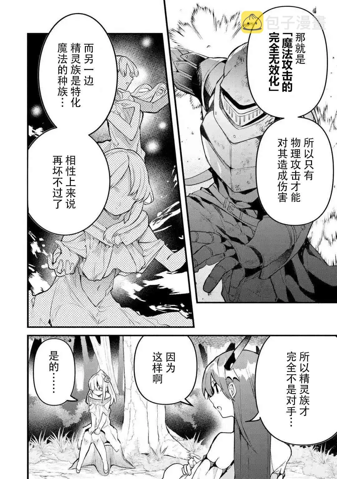 第30话 第2页