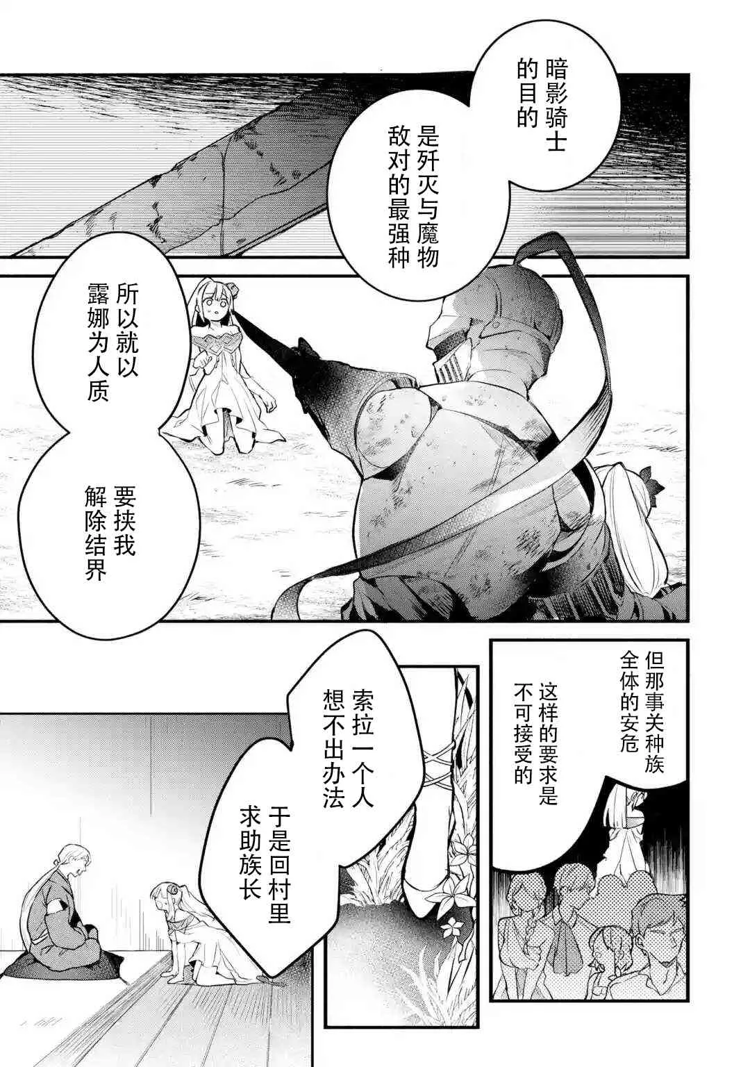 第30话 第3页
