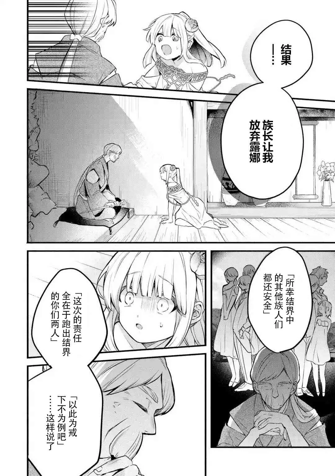 第30话 第4页
