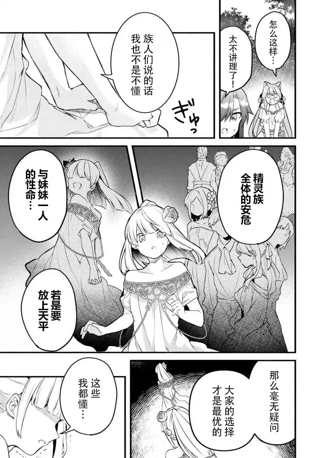 第30话 第5页