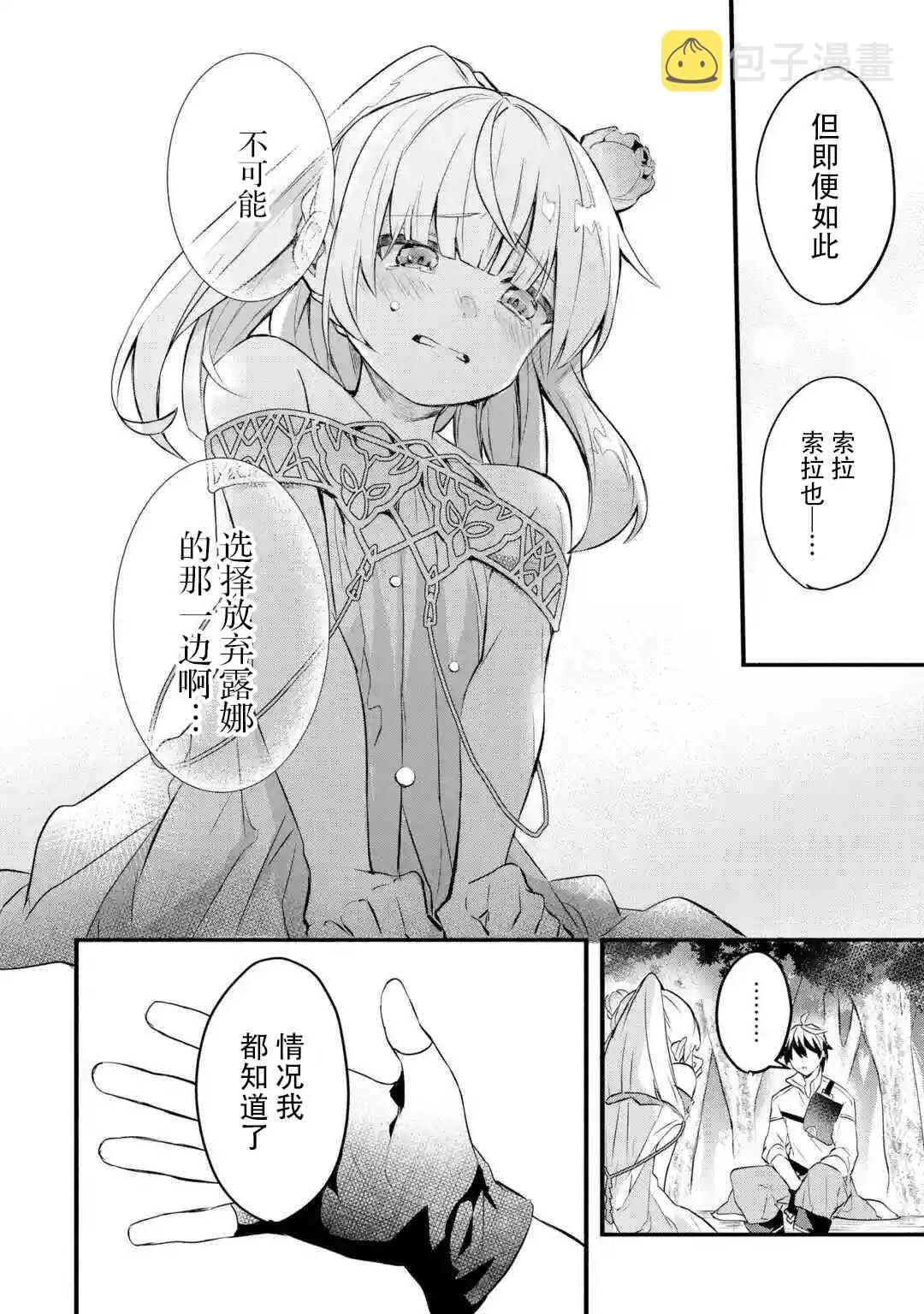 第30话 第6页