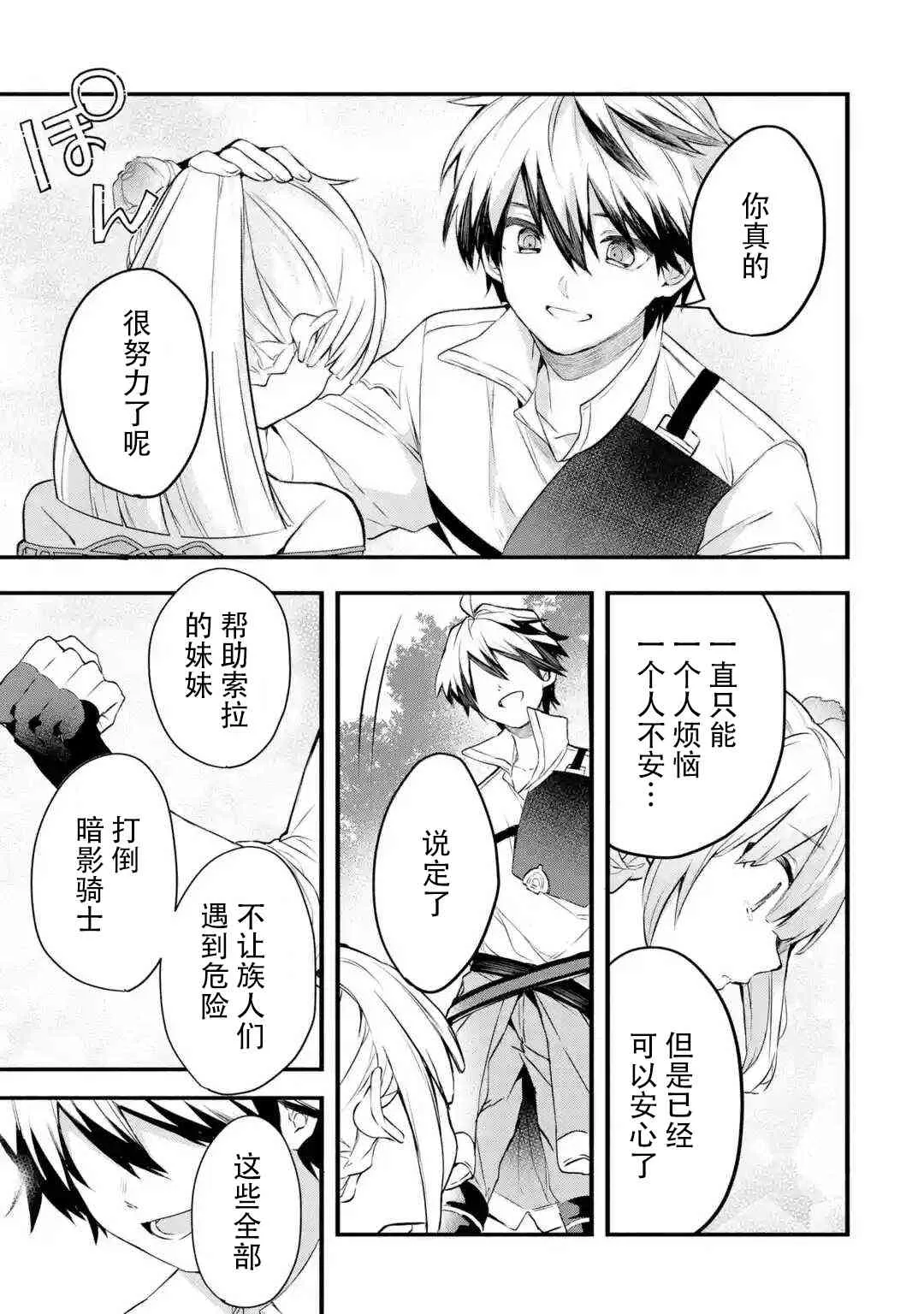 第30话 第7页