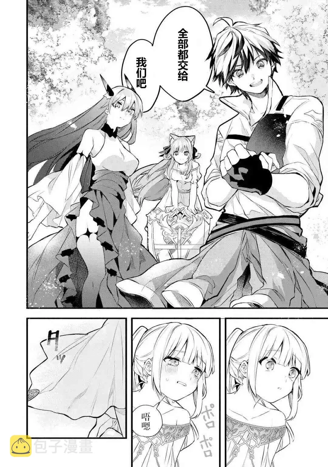 第30话 第8页