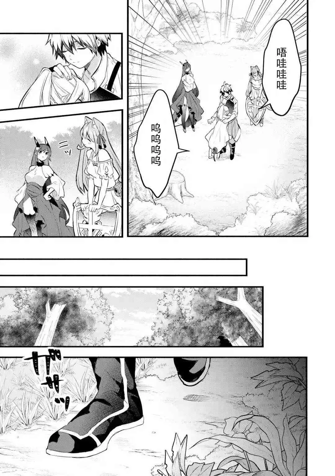 第30话 第9页