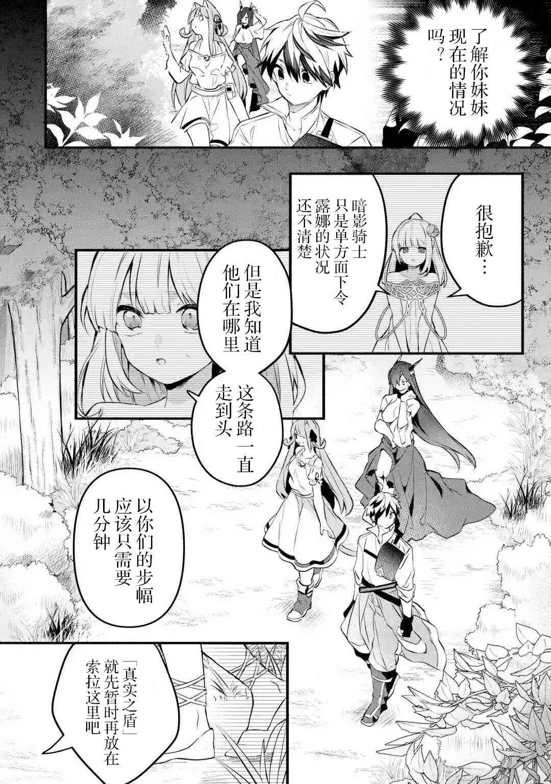第30话 第10页