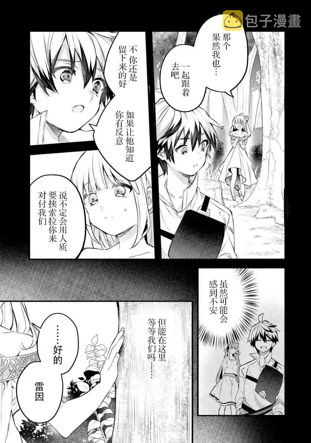 第30话 第11页