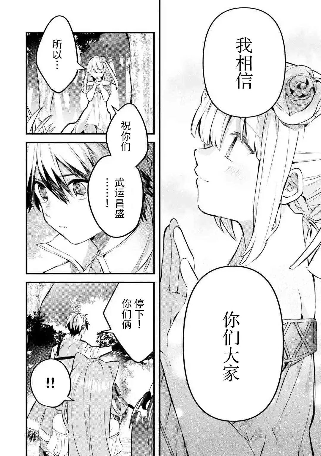 第30话 第12页