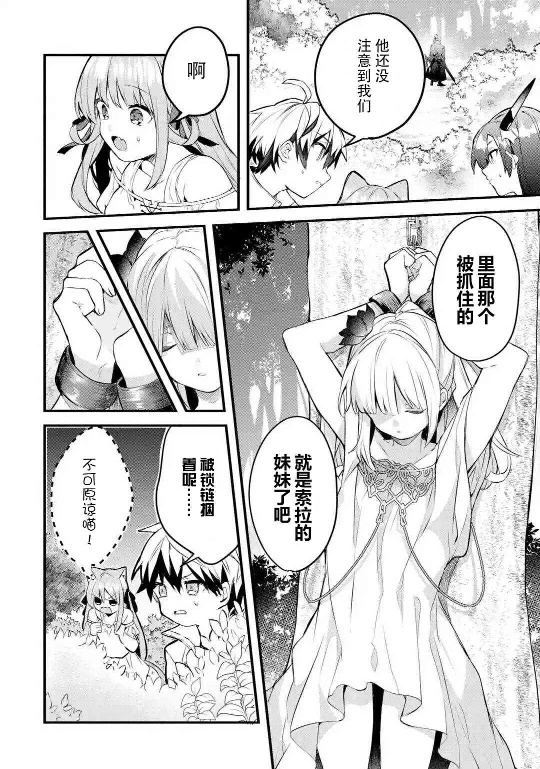 第30话 第14页