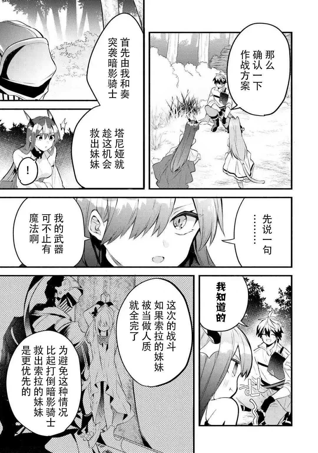 第30话 第15页