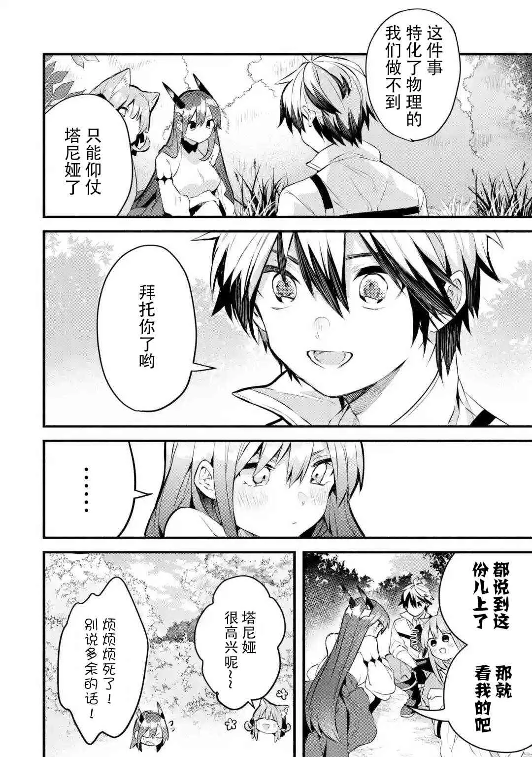 第30话 第16页
