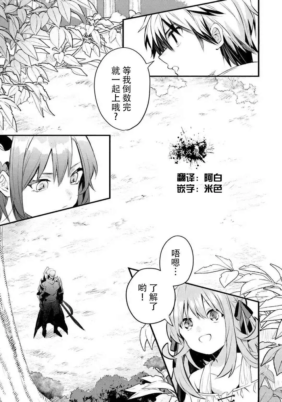 第30话 第17页