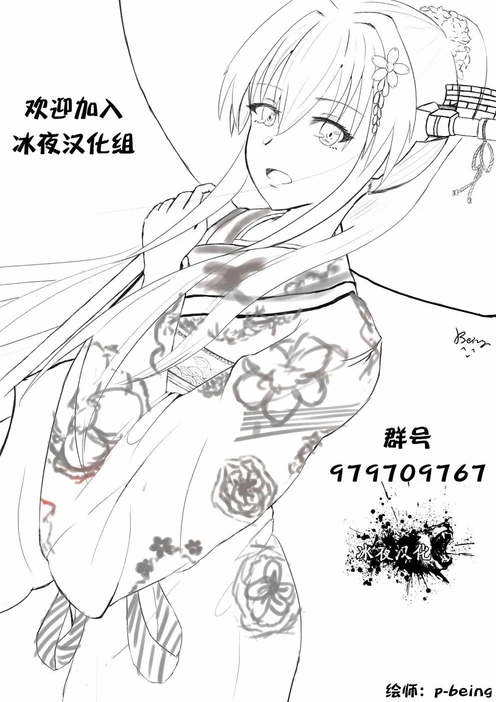 第30话 第19页