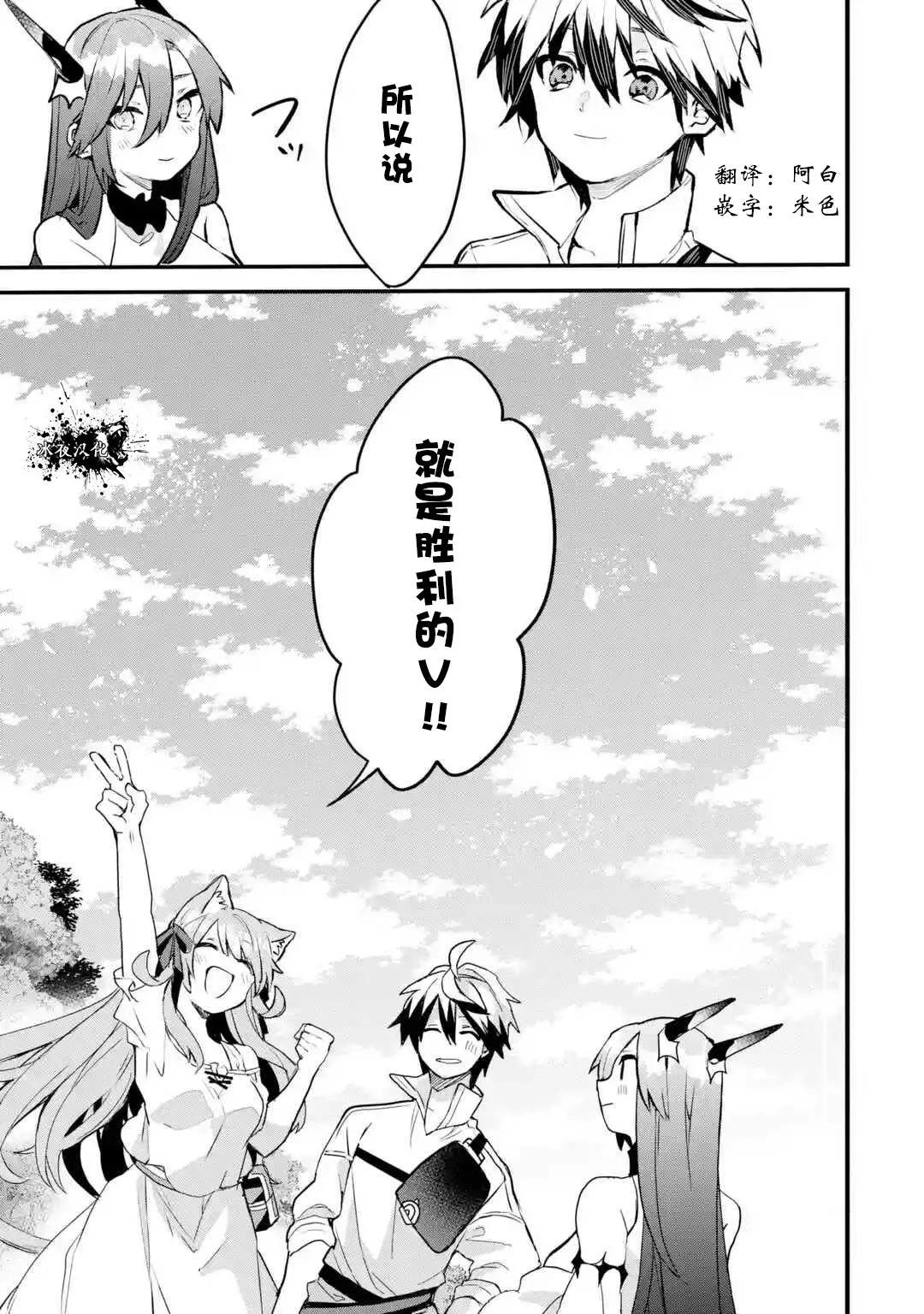 第30话 第20页