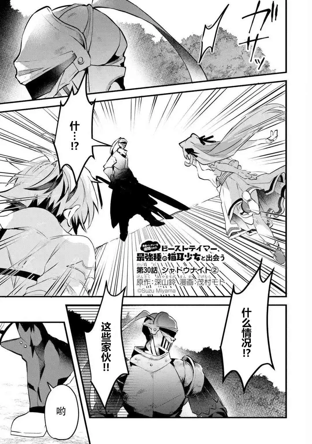 第31话 第1页
