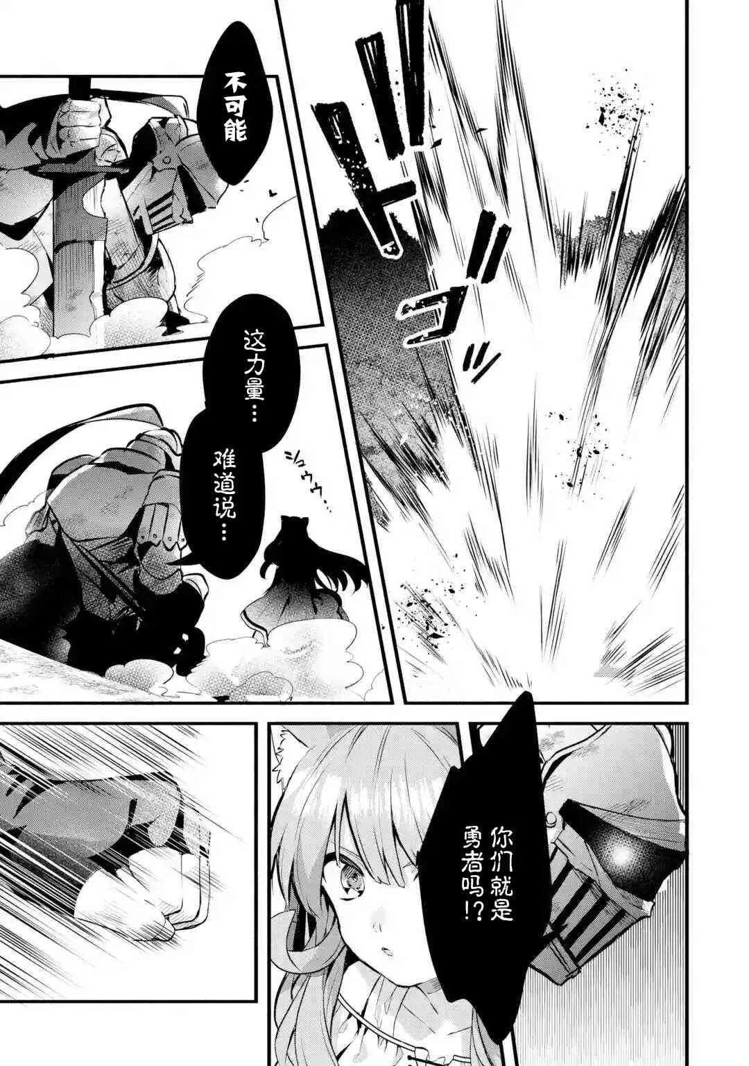 第31话 第3页