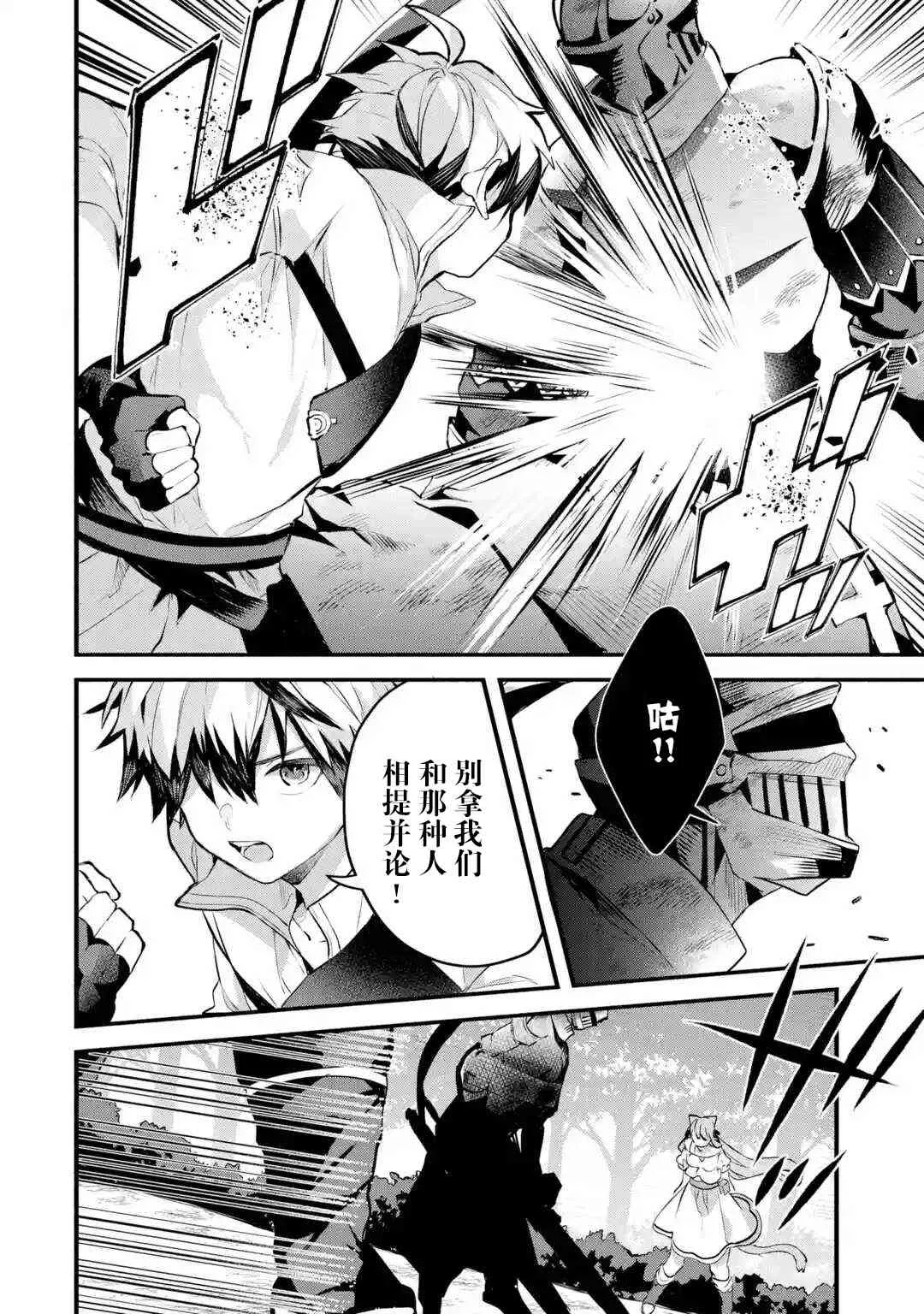 第31话 第4页