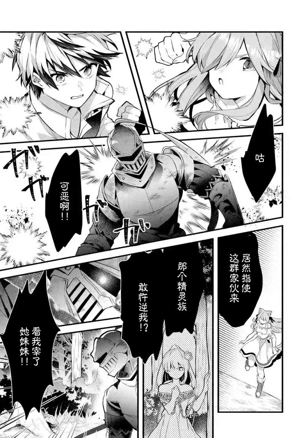 第31话 第5页