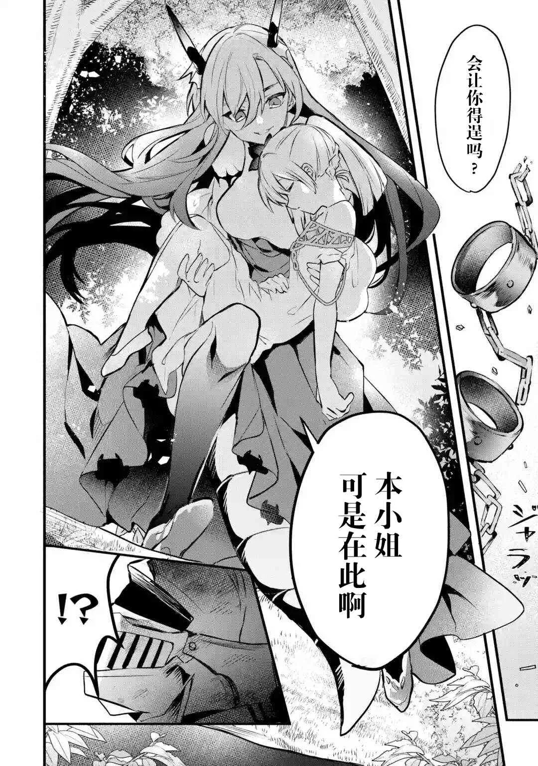 第31话 第6页