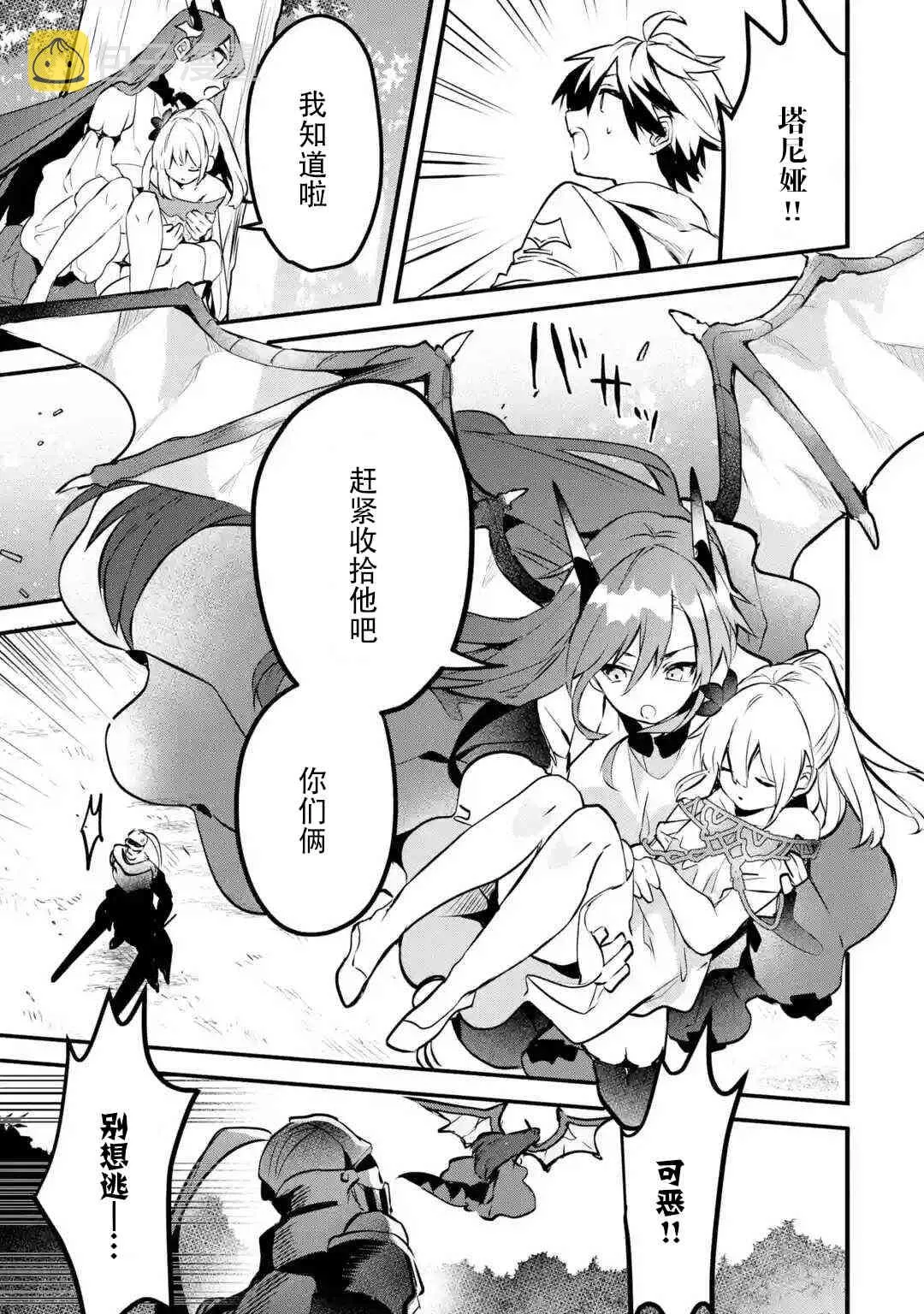 第31话 第7页