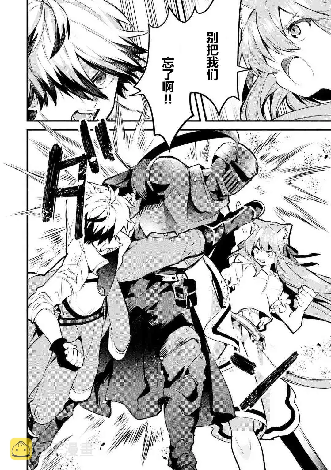 第31话 第8页