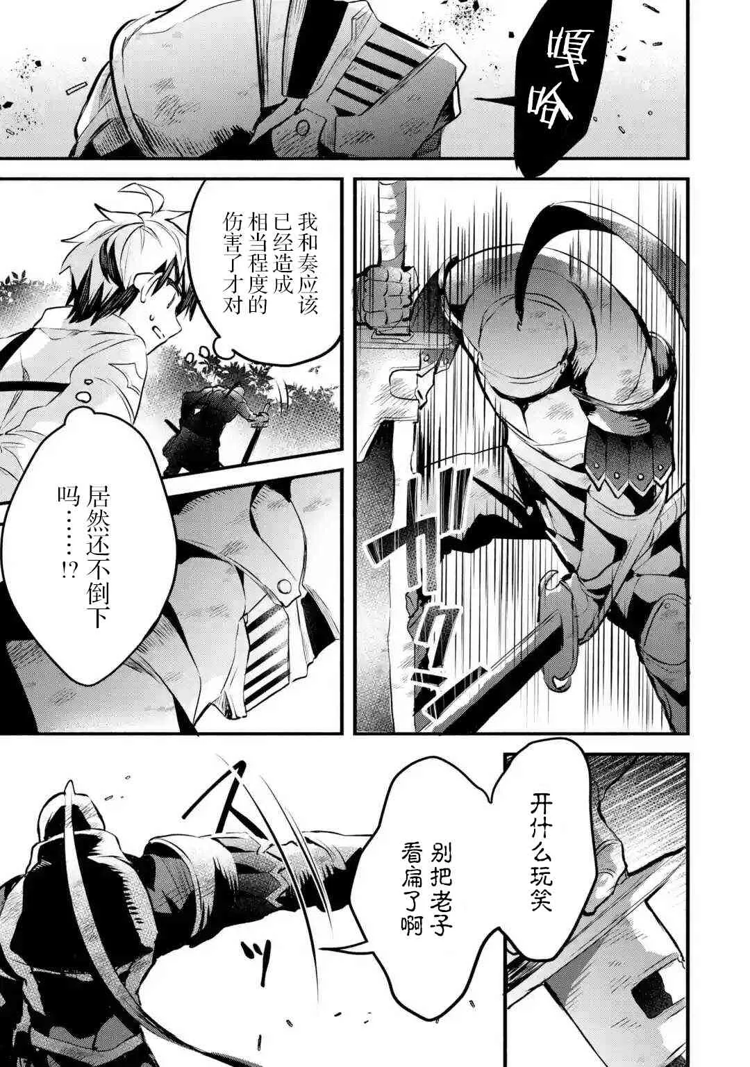 第31话 第9页