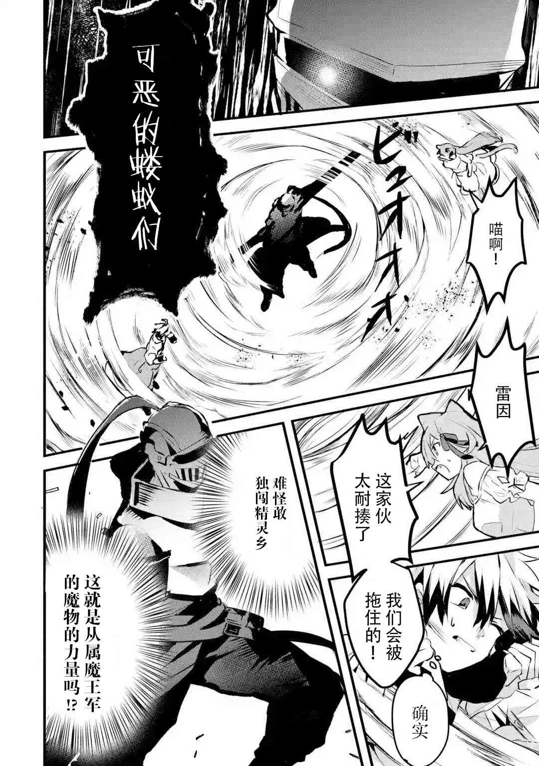 第31话 第10页