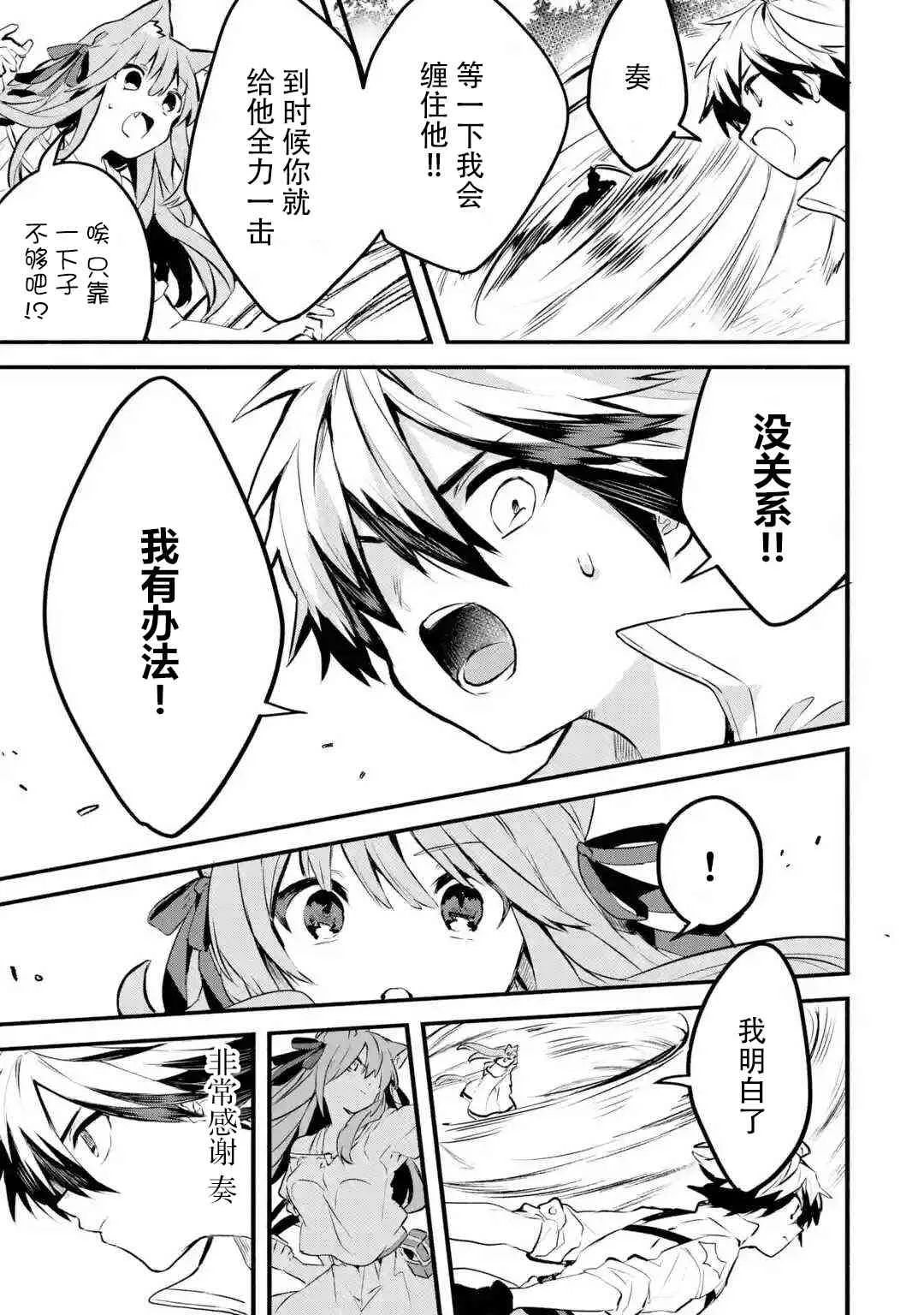 第31话 第11页