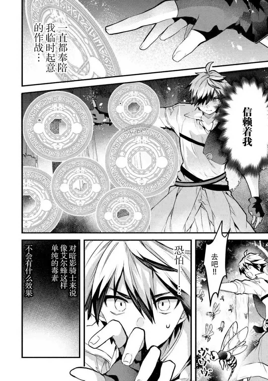 第31话 第12页