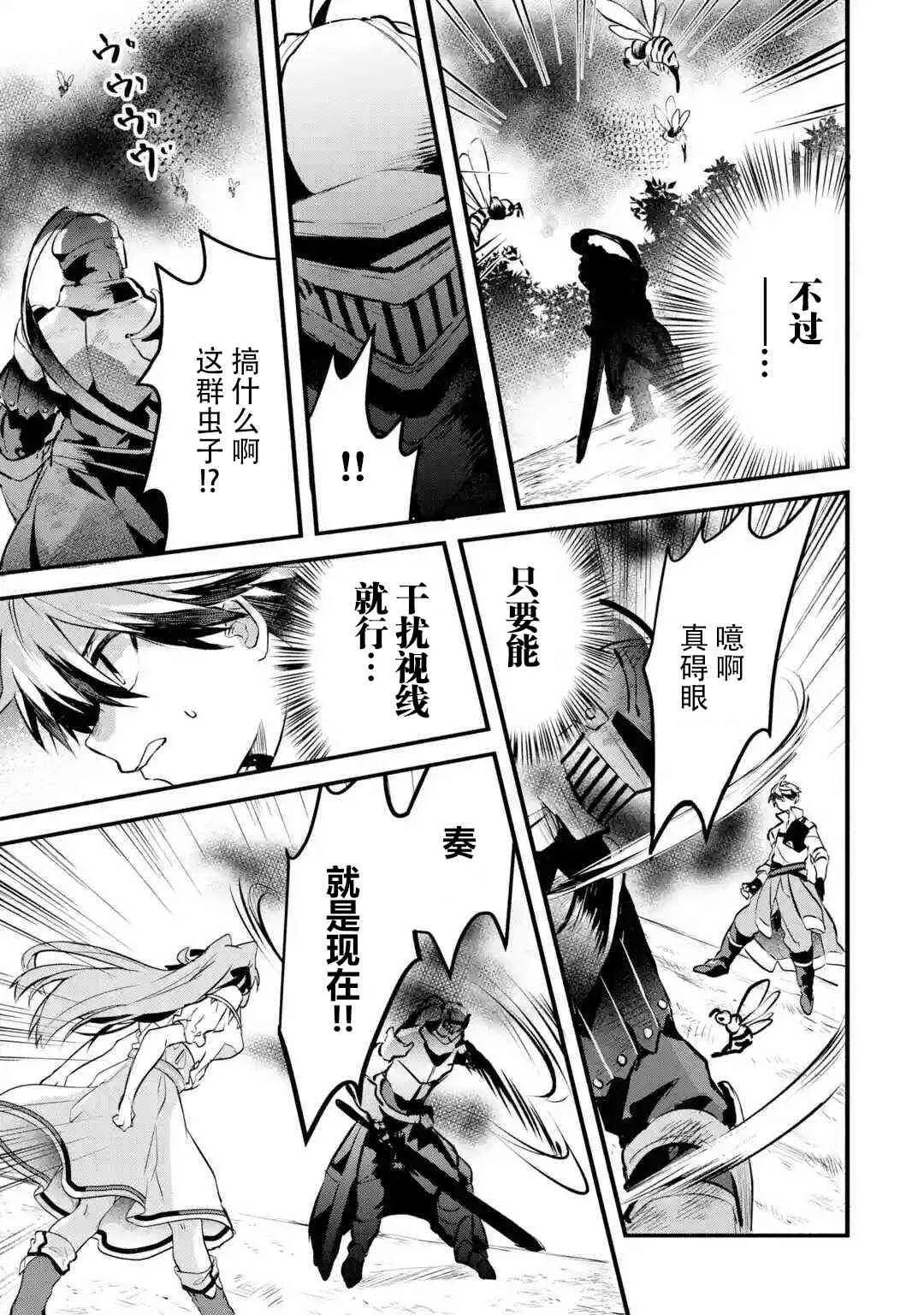 第31话 第13页