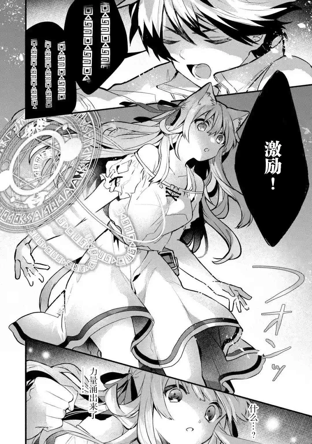 第31话 第14页