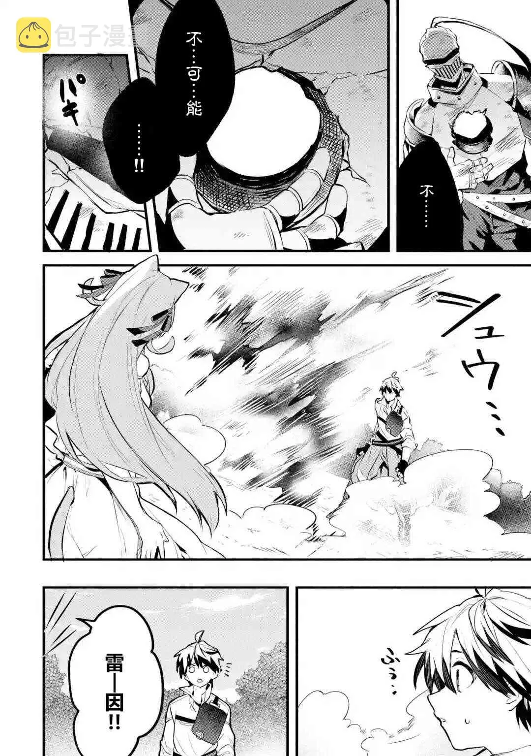 第31话 第17页